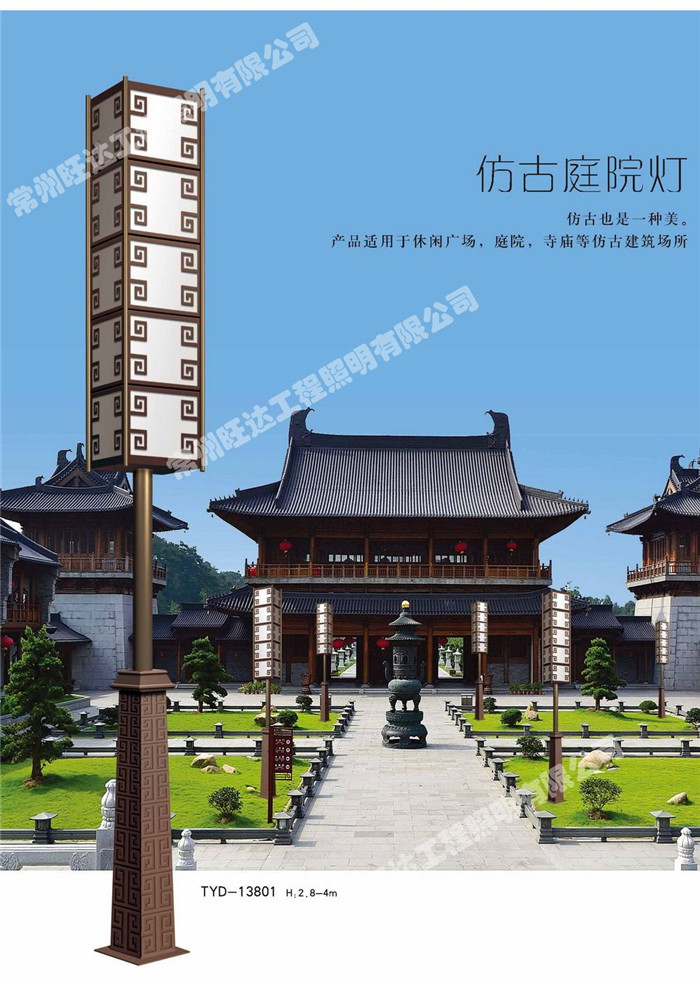 庭院燈